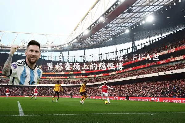 潜在对手的战术镜像:FIFA世界杯赛场上的隐性博弈